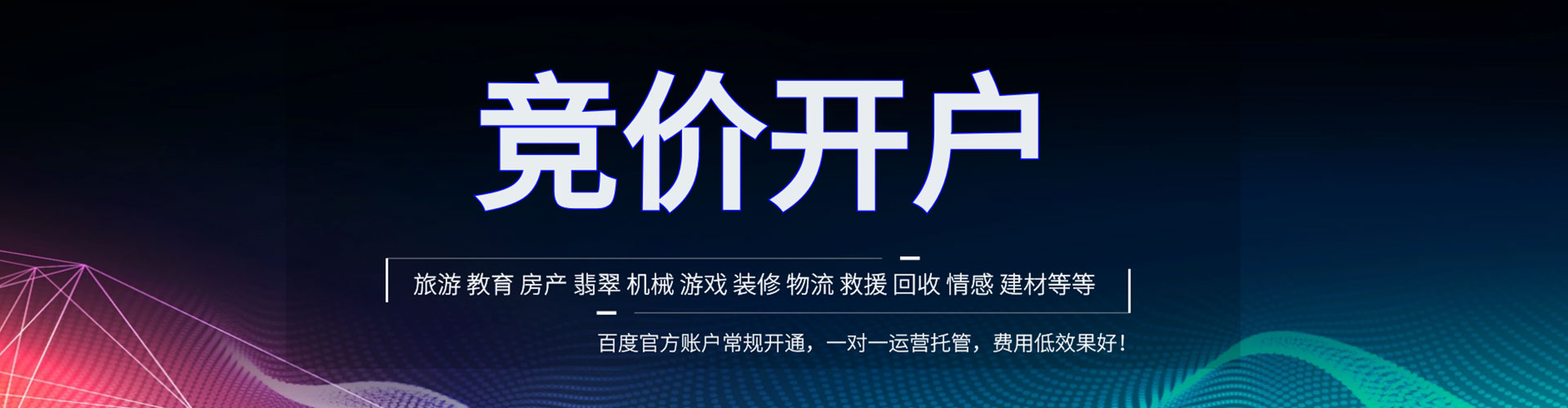 盖州信息流平台