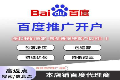 百度推广排名案例：如何快速提升企业曝光率